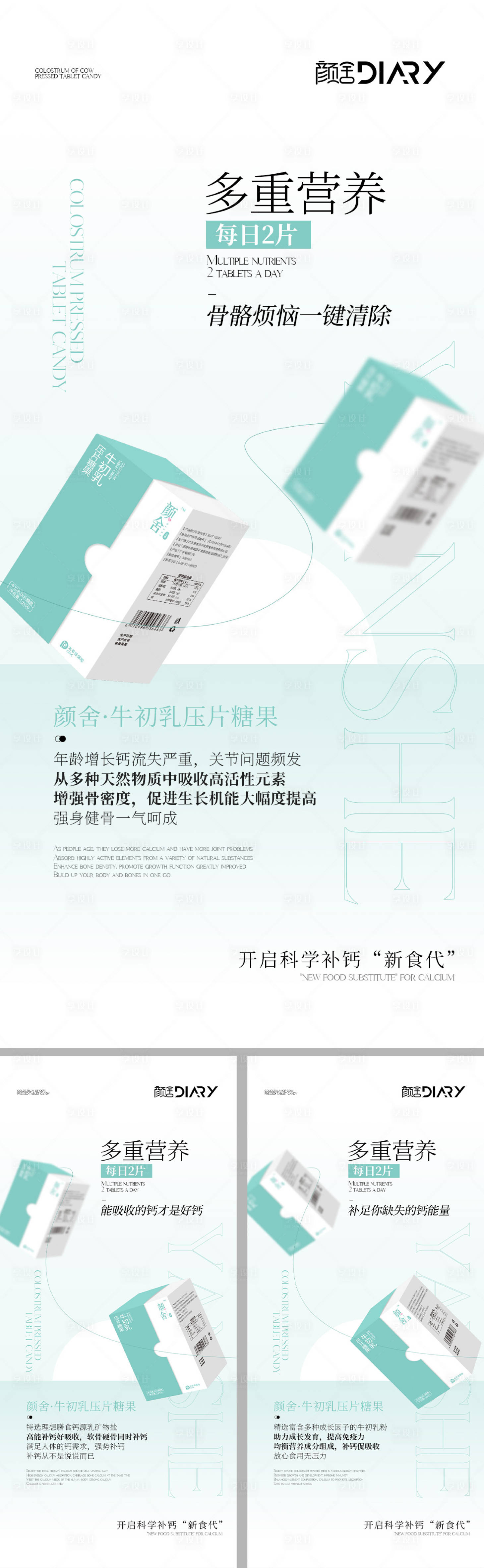 源文件下载【享设计】搜索编号：53040013754392748【产品海报】