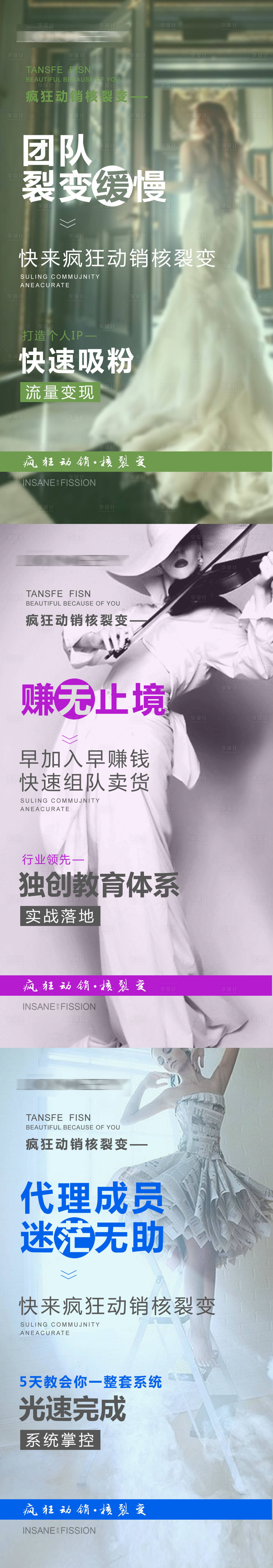源文件下載【享設計】搜索編號：51540013773509028【醫美招商造勢海報】