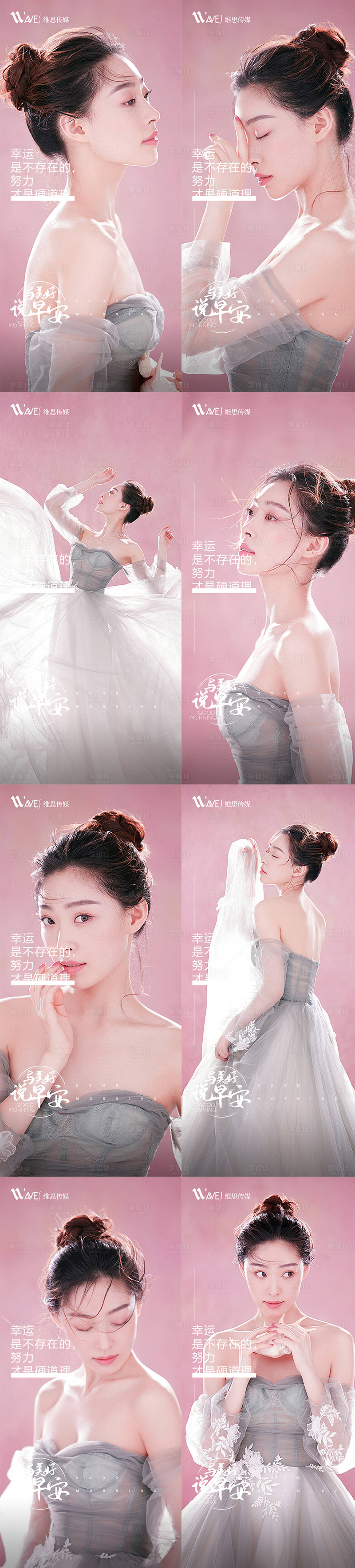 源文件下载【享设计】搜索编号：88020013712247711【医美早安】