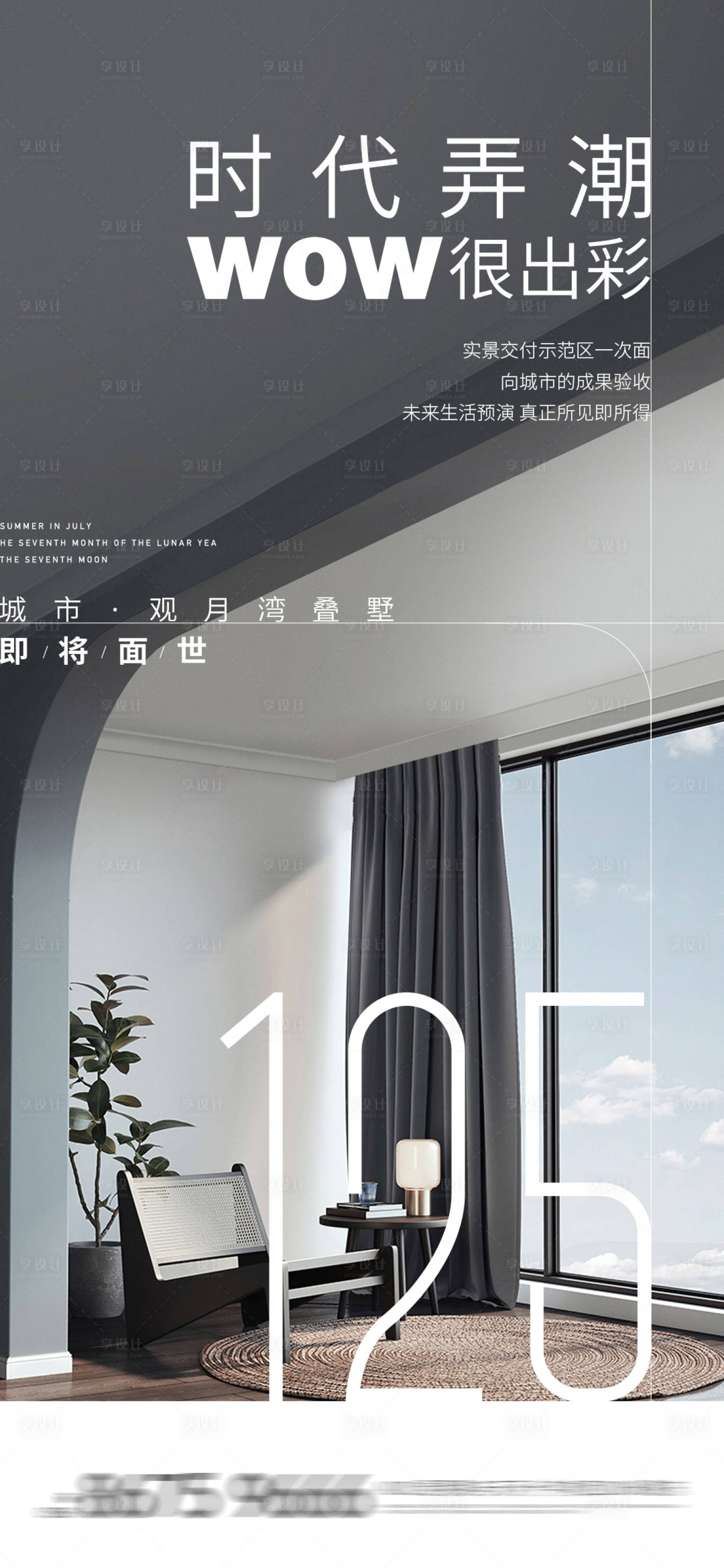 源文件下载【享设计】搜索编号：48020013993185564【地产价值点海报】