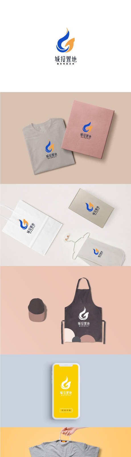 源文件下载【地产logo提案】编号：73600013810768015