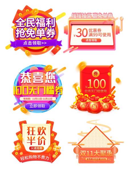 源文件下载【活动弹窗样式设计】编号：95350013957866651