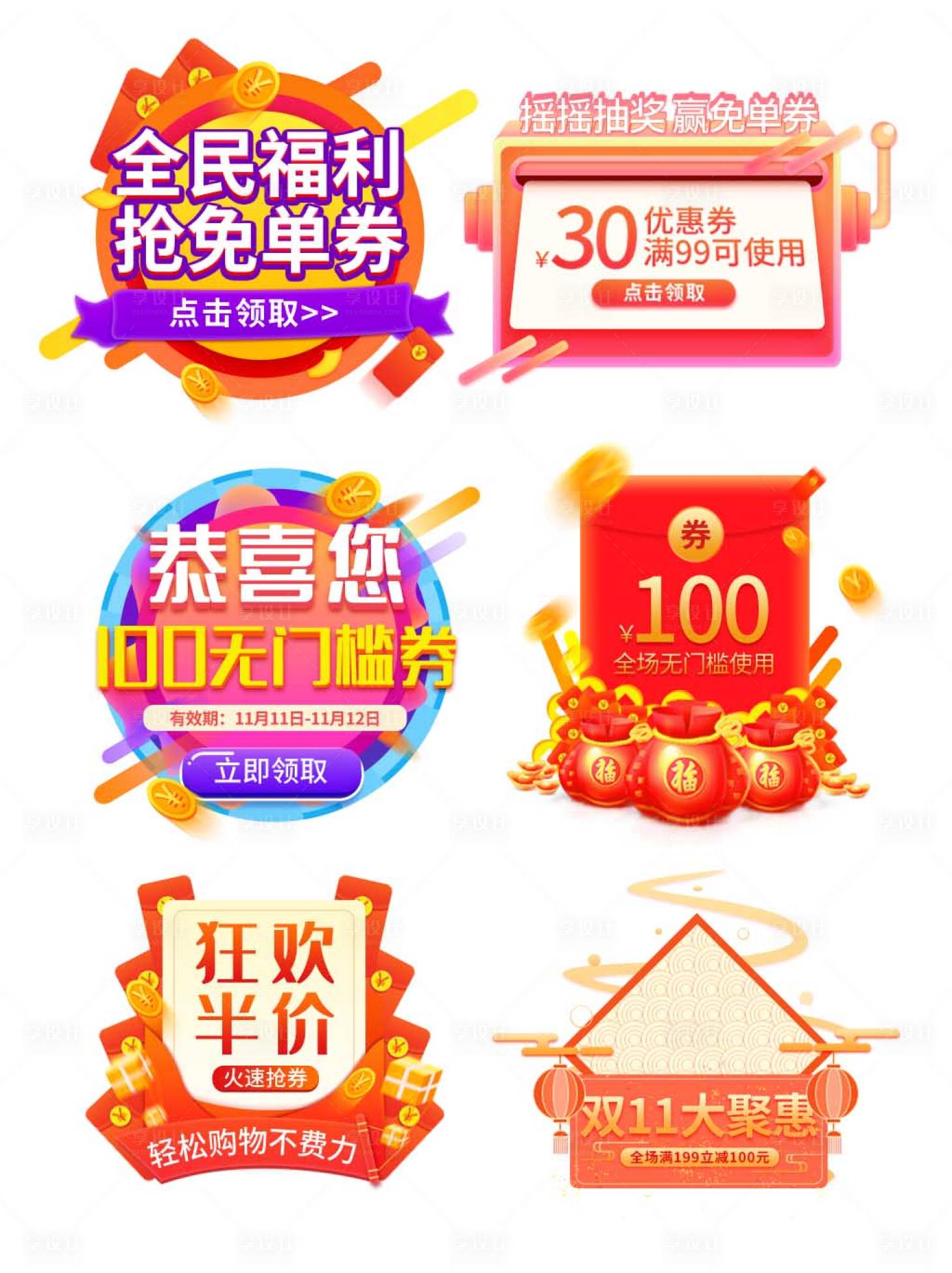 源文件下载【活动弹窗样式设计】编号：95350013957866651
