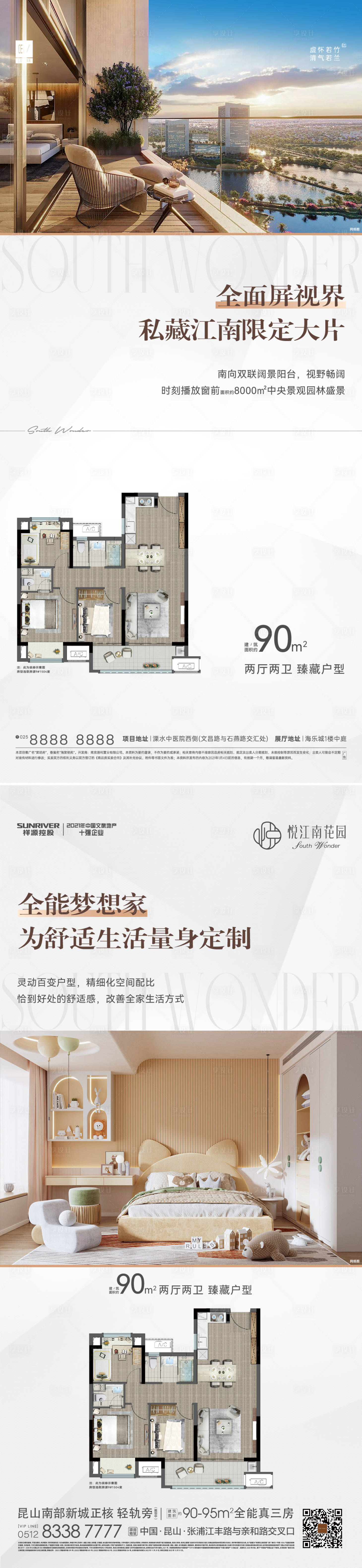 源文件下載【享設計】搜索編號：46940013789607576【戶型價值點系列海報】