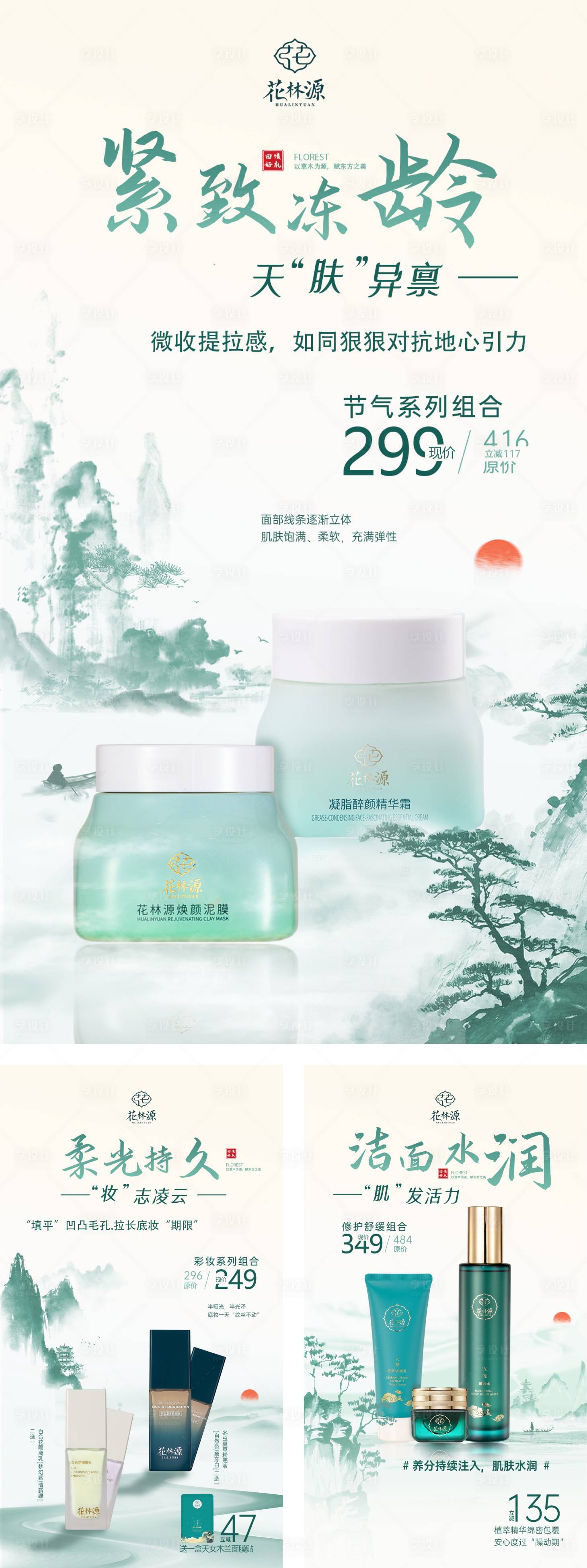 源文件下載【享設計】搜索編號：15550013914583618【雙12周年慶活動海報】