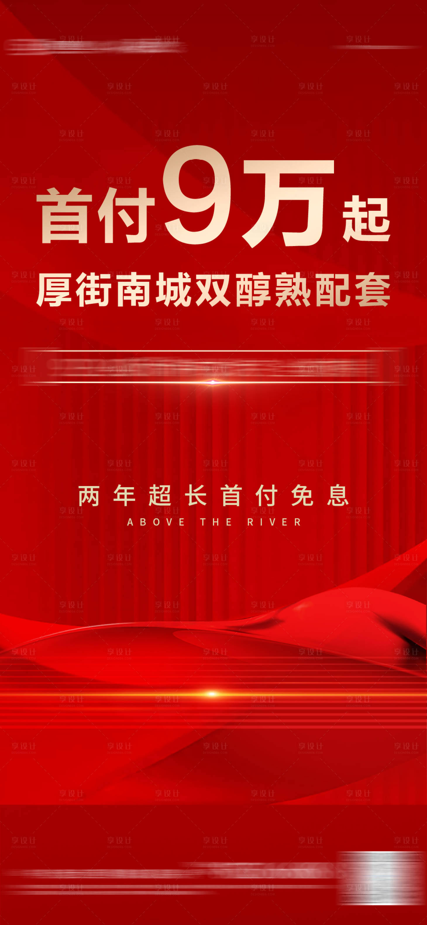 源文件下載【享設計】搜索編號：62860013938449224【質感刷屏海報】