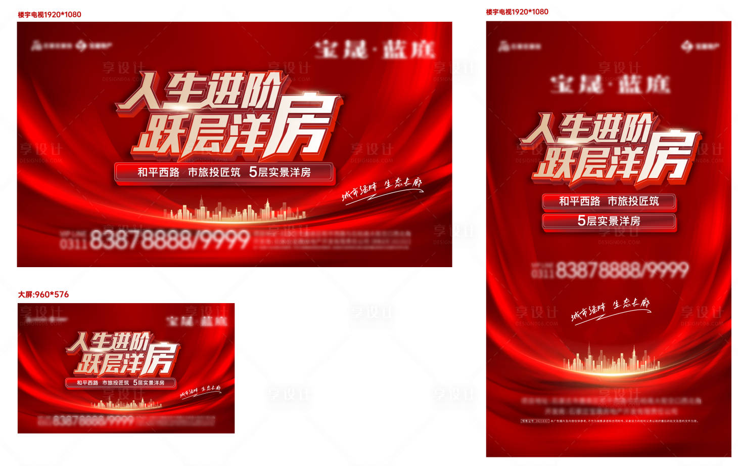 源文件下載【享設計】搜索編號：87920014050656811【洋房戶外 】