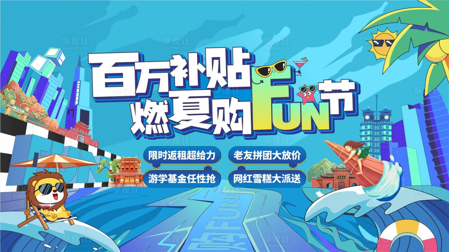 源文件下載【享設(shè)計(jì)】搜索編號(hào)：88810013660662372【整合營(yíng)銷主K】