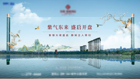 源文件下载【开盘背景板】编号：56400013918551980