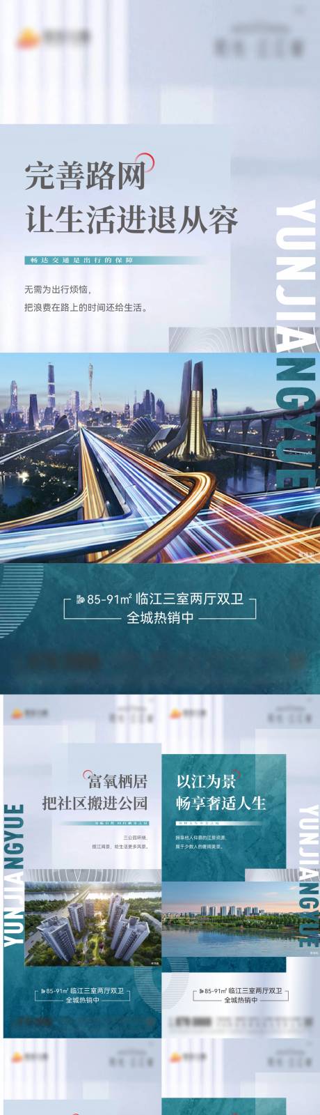 源文件下载【地产配套价值点系列海报】编号：20221202144213138