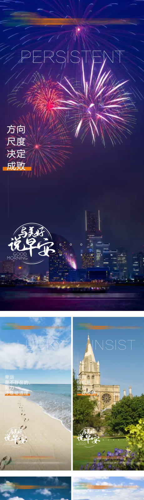 源文件下載【早安簽到系列海報】編號：97770013958873790