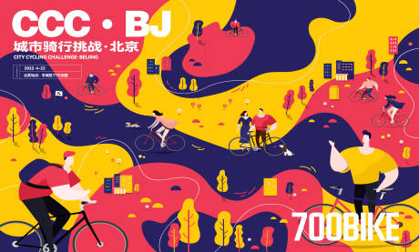 源文件下载【地产骑行背景板】编号：99810013661404738