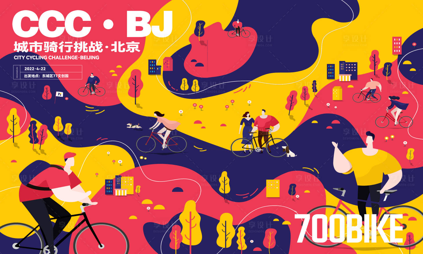 源文件下載【享設計】搜索編號：99810013661404738【地產騎行背景板】
