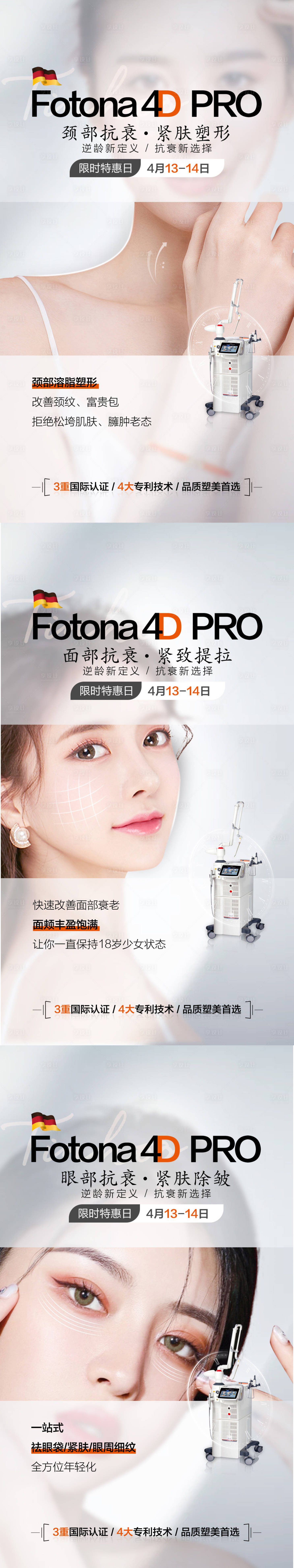 源文件下载【享设计】搜索编号：53680013696255609【抗衰项目】