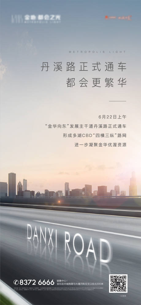 源文件下载【地产价值点简约海报】编号：13870013641712527