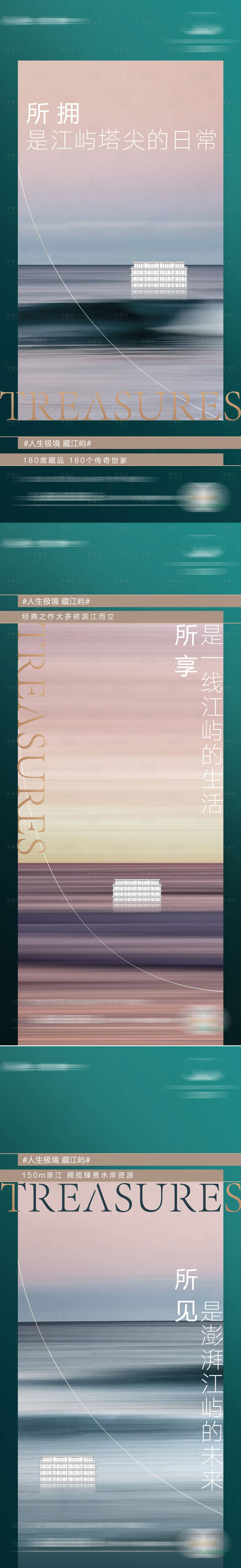 源文件下载【享设计】搜索编号：93000013928606582【地产系列稿】