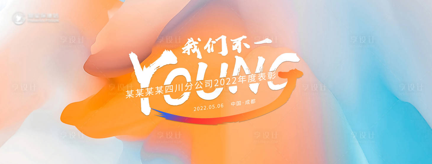 源文件下載【享設計】搜索編號：58270013773334469【活動主視覺】