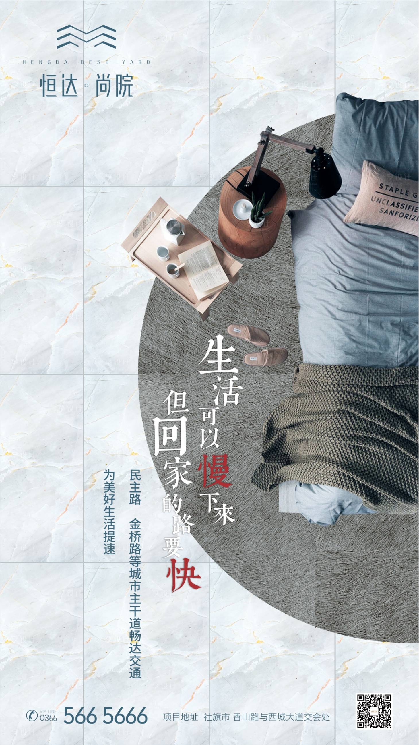 源文件下载【享设计】搜索编号：18680013727942156【小户型公寓价值点海报】