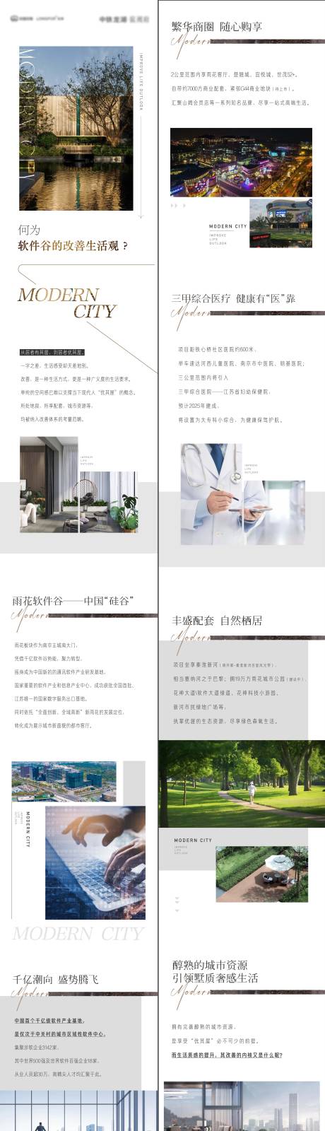 源文件下载【享设计】搜索编号：54760013637598911【地产质感品牌简约高端价值点配套景观】