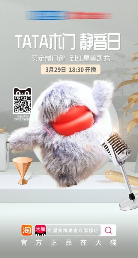 源文件下载【享设计】搜索编号：49130013985331362【创意人物直播海报宣传画面】