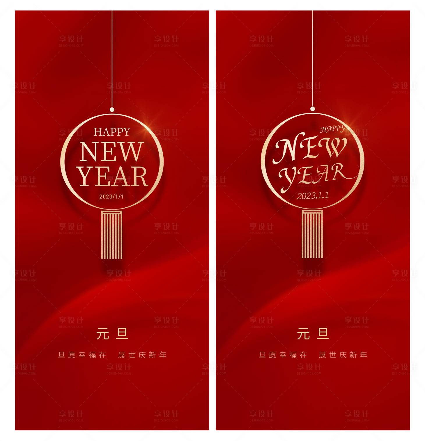 源文件下载【享设计】搜索编号：21830013977999466【元旦红金系列海报】