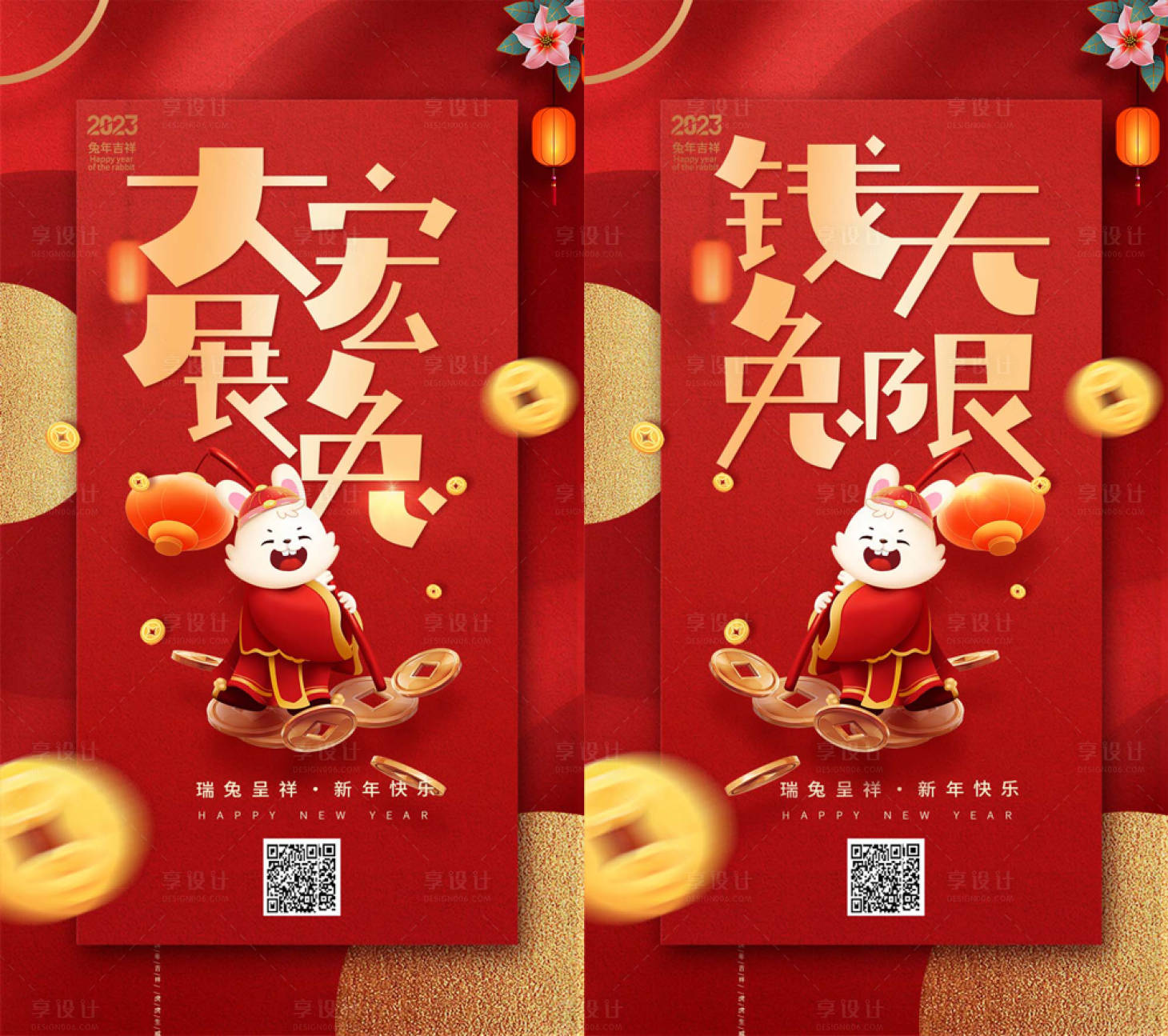 源文件下载【兔年海报】编号：75190013664615863