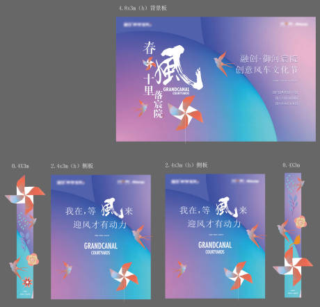 源文件下載【享設計】搜索編號：33200013712472447【風車主形象】
