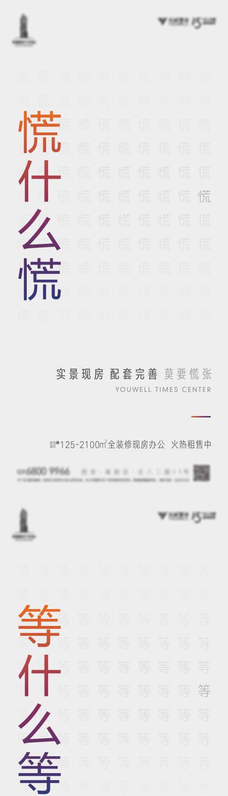 源文件下载【创意价值点海报】编号：90120013880966273