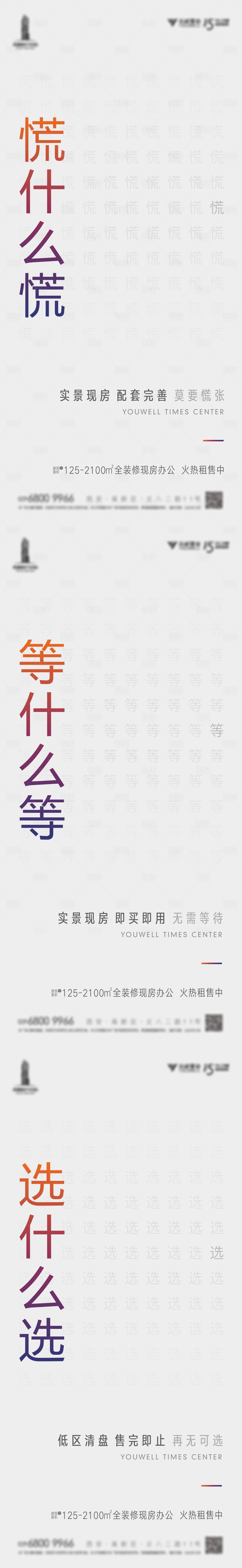 源文件下载【创意价值点海报】编号：90120013880966273