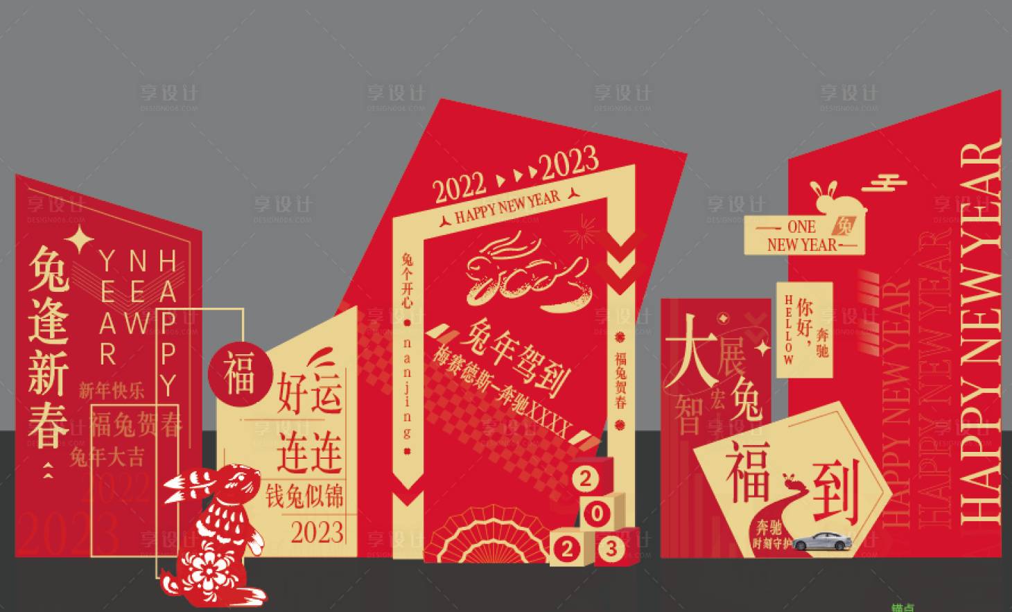 源文件下載【享設計】搜索編號：10700013878934803【兔年新年布置美陳】