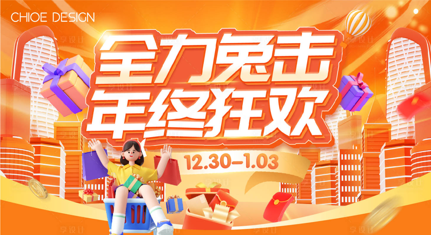 源文件下载【享设计】搜索编号：31890013786964112【全力兔击 】