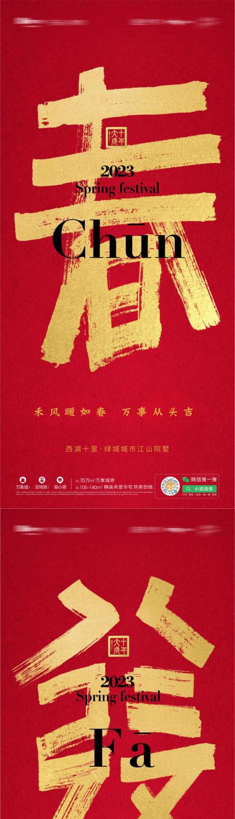 源文件下载【享设计】搜索编号：22080014034984590【新春贺礼】