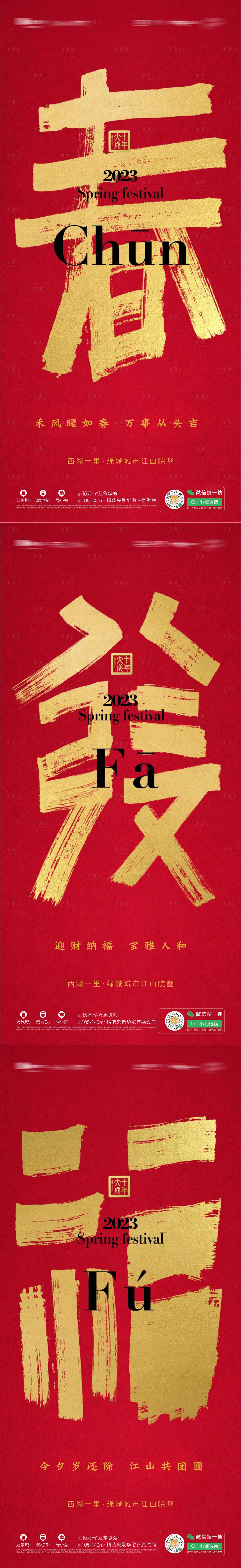 源文件下载【享设计】搜索编号：22080014034984590【新春贺礼】