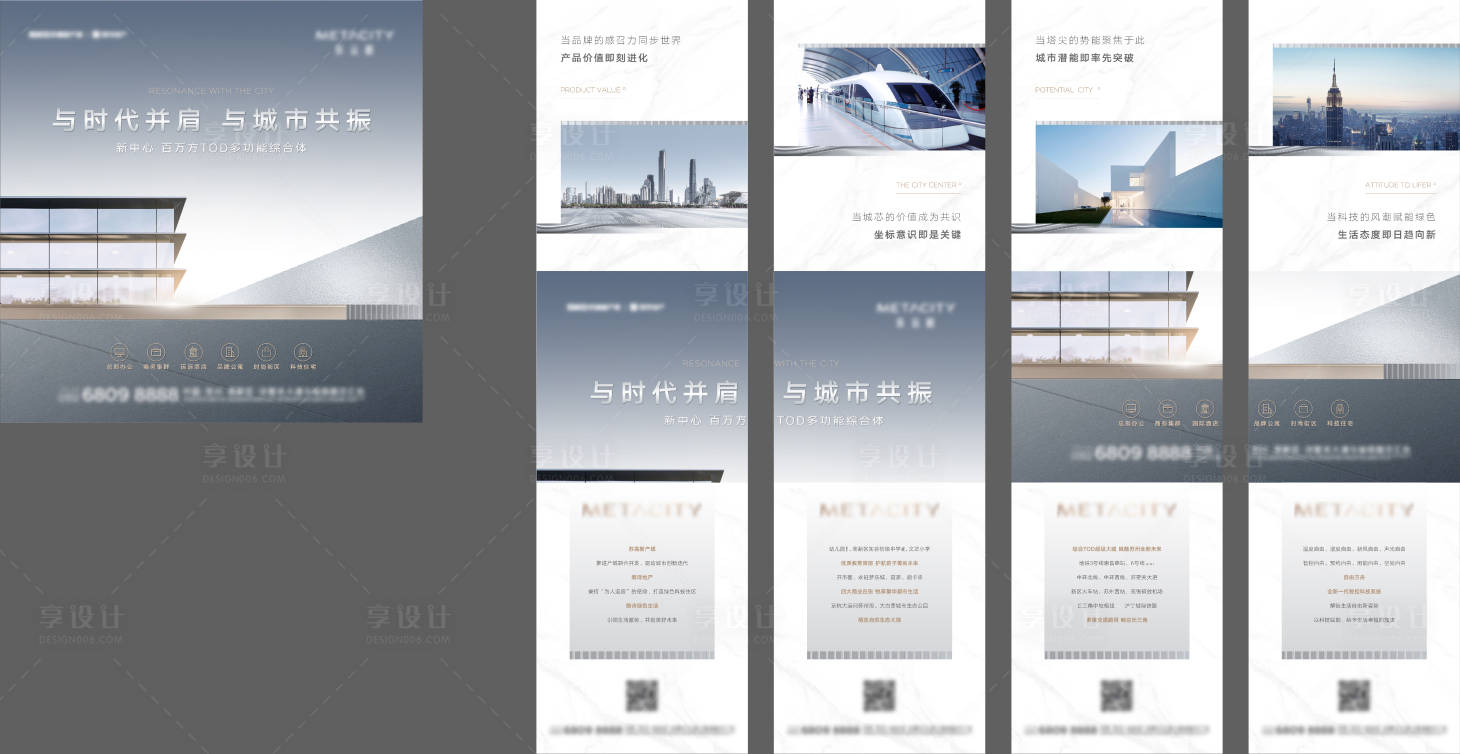 源文件下载【享设计】搜索编号：49850013986394470【地产四宫格价值点海报】