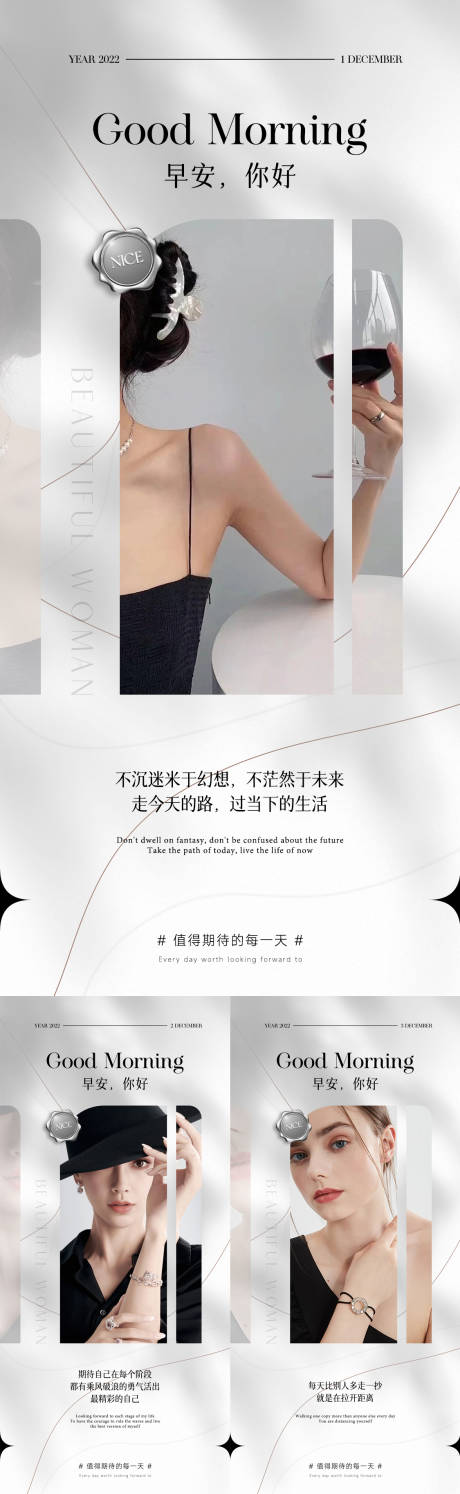 源文件下載【享設(shè)計】搜索編號：38590013884985520【美業(yè)極簡輕奢日簽圖】