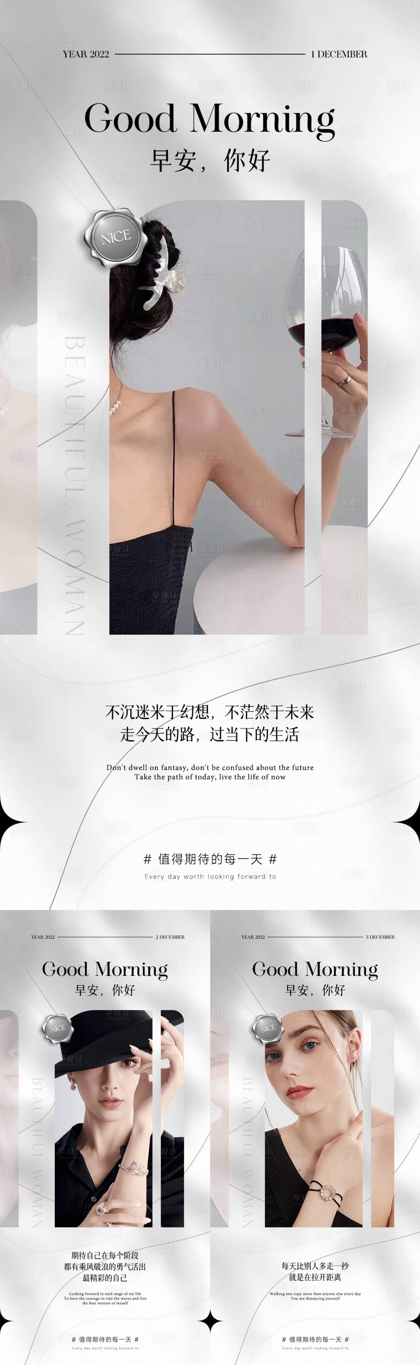 源文件下載【享設計】搜索編號：38590013884985520【美業極簡輕奢日簽圖】