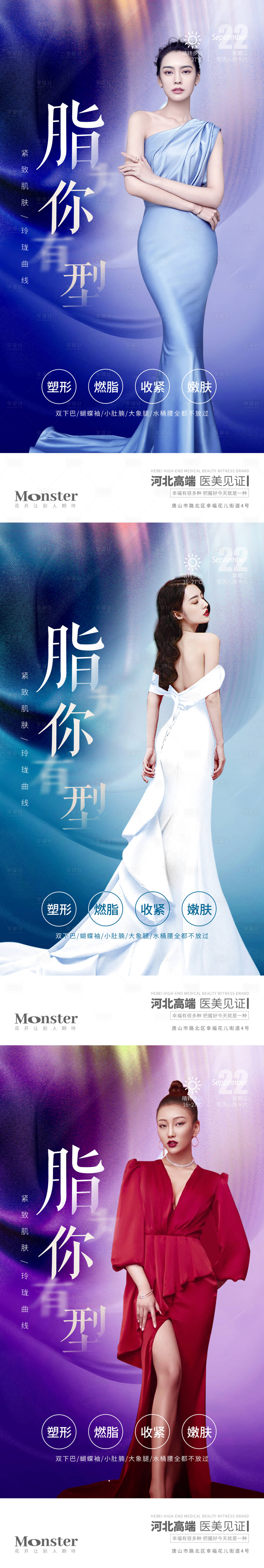 源文件下載【享設(shè)計(jì)】搜索編號(hào)：65670013640331487【塑型系列】