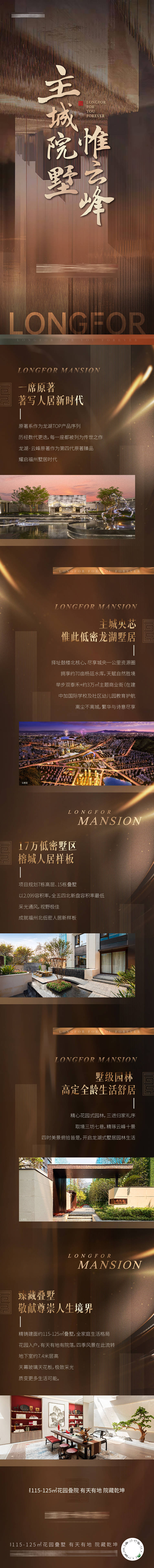 源文件下載【地產(chǎn)別墅院子價(jià)值點(diǎn)長(zhǎng)圖專(zhuān)題設(shè)計(jì)】編號(hào)：17390013932779961