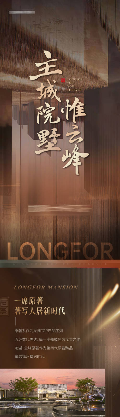 源文件下載【地產(chǎn)別墅院子價值點長圖專題設計】編號：17390013932779961