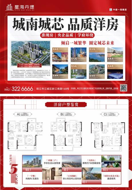 源文件下载【房地产户型DM宣传单】编号：77640013804129139