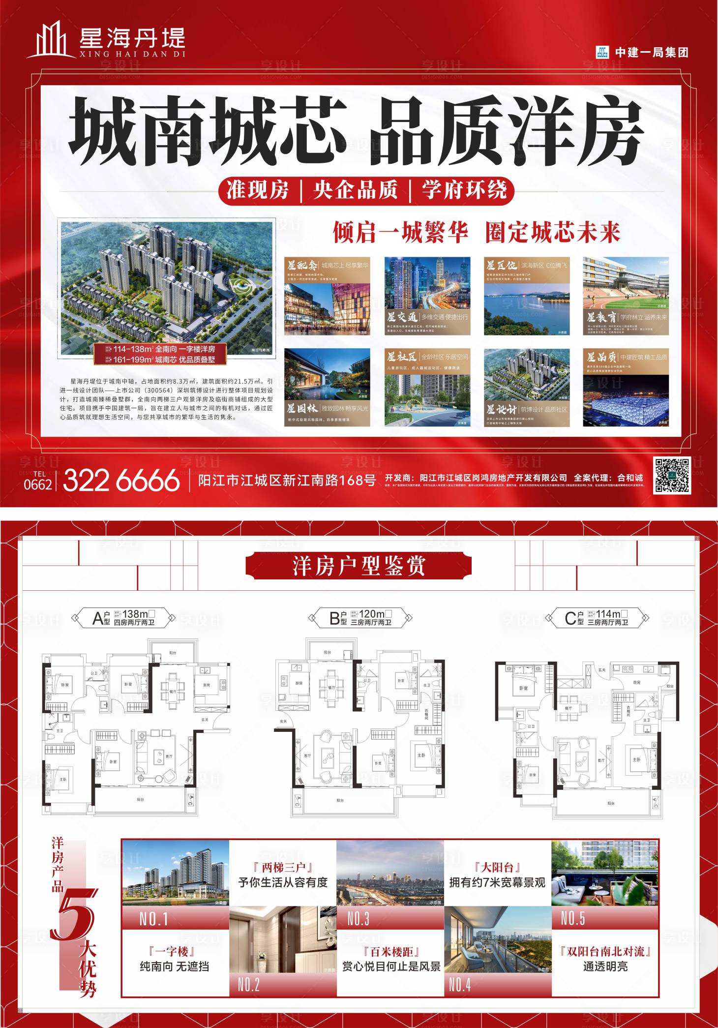 源文件下載【享設(shè)計(jì)】搜索編號(hào)：77640013804129139【房地產(chǎn)戶型DM宣傳單】