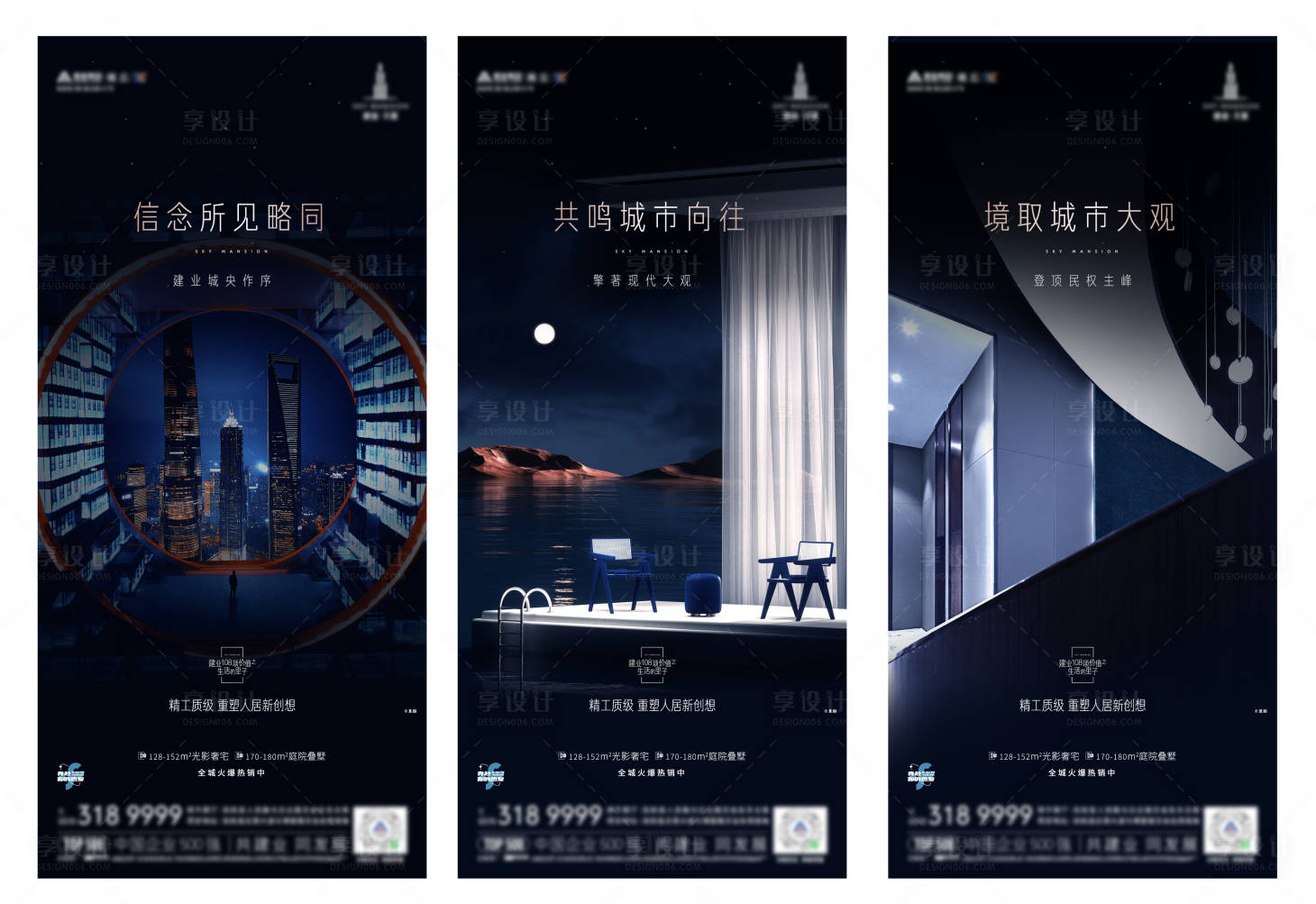 源文件下載【享設(shè)計】搜索編號：17760013652325601【入市價值海報】