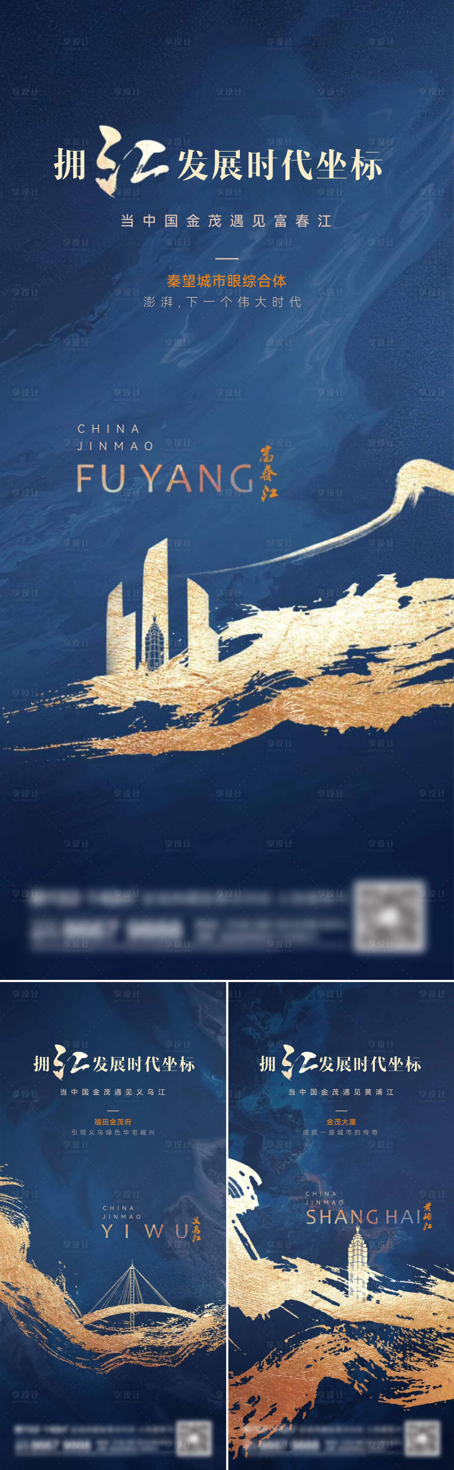 源文件下載【享設(shè)計】搜索編號：72090014048984957【地產(chǎn)江景系列刷屏海報】
