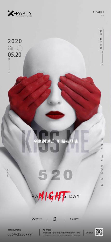 源文件下載【享設(shè)計(jì)】搜索編號(hào)：20660013657537162【情人節(jié)海報(bào)】