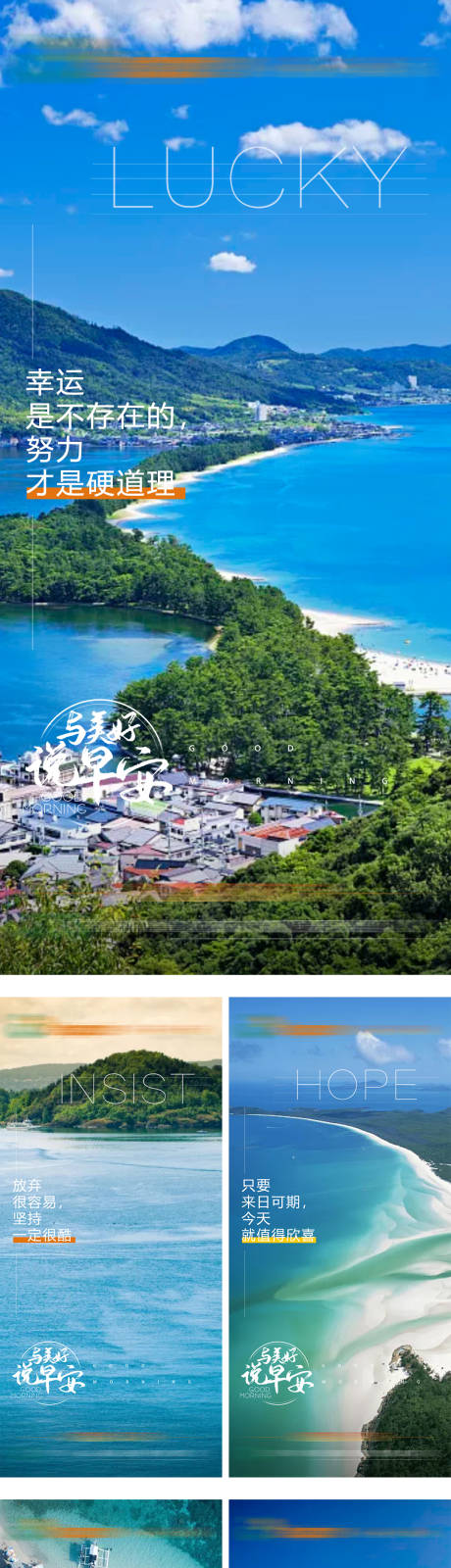 源文件下载【早安签到】编号：11030013901993851