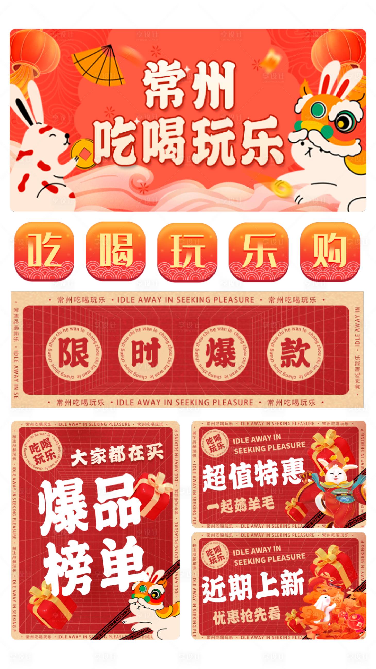源文件下载【餐饮海报展板】编号：84990013883459676