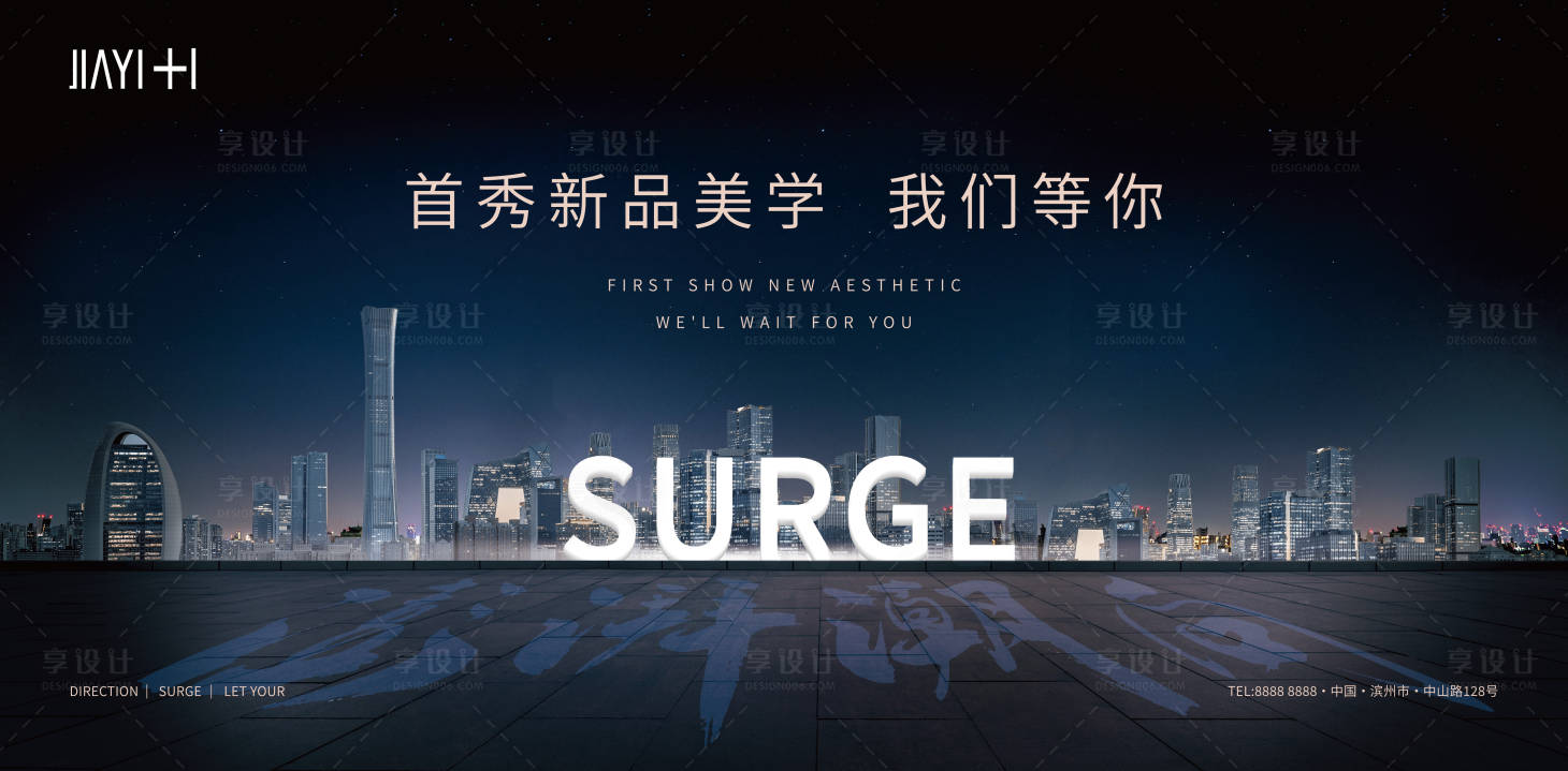 源文件下載【享設(shè)計】搜索編號：59660013925069251【地產(chǎn)價值點海報展板】