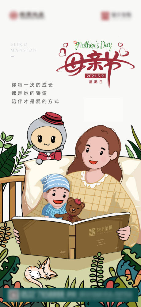 源文件下载【母亲节】编号：87870013805257211