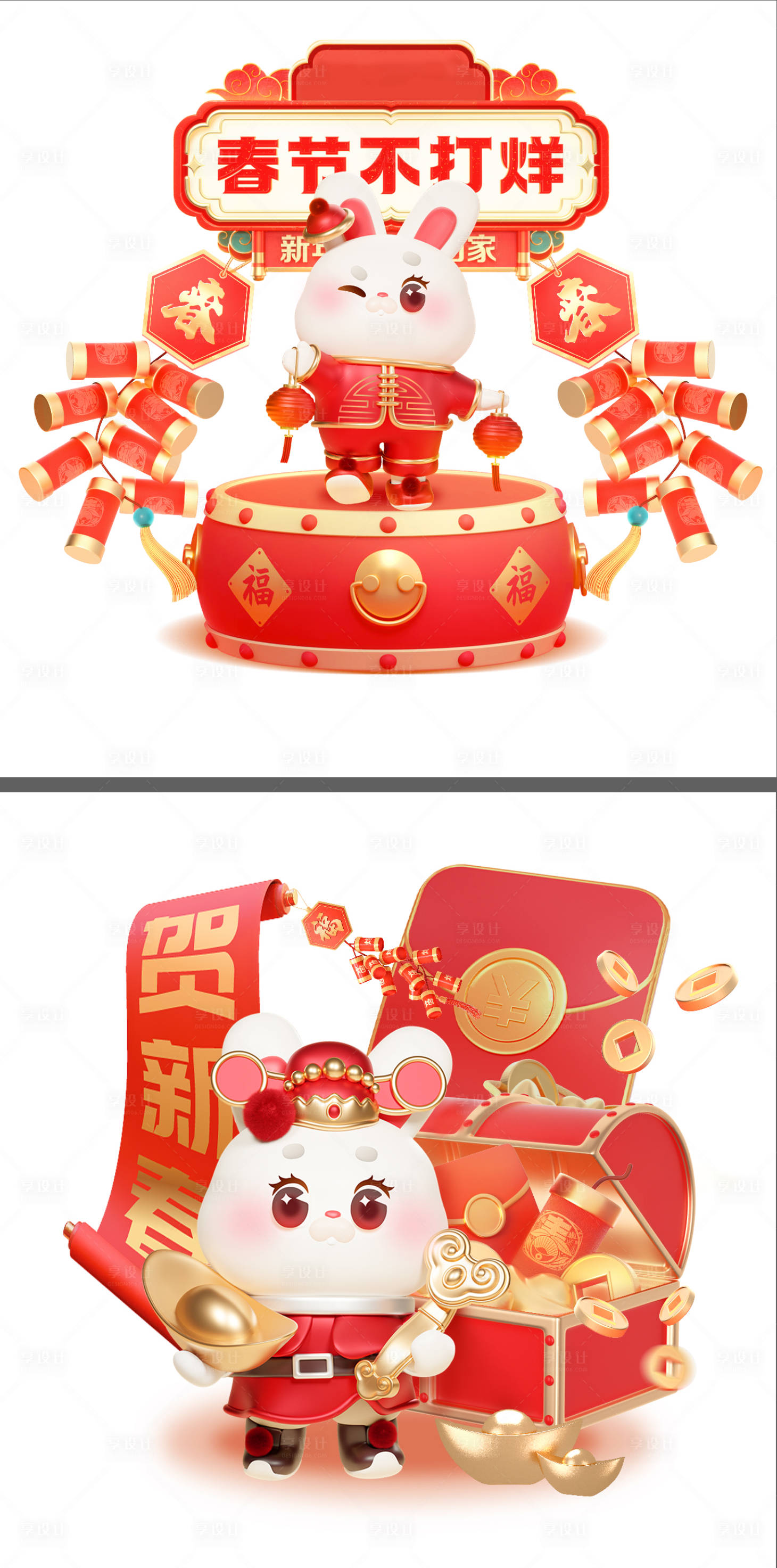源文件下載【享設計】搜索編號：79760014002037479【兔子IP設計】