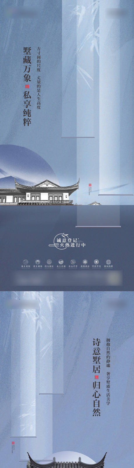 源文件下載【中式合院價值海報】編號：10010013916874586